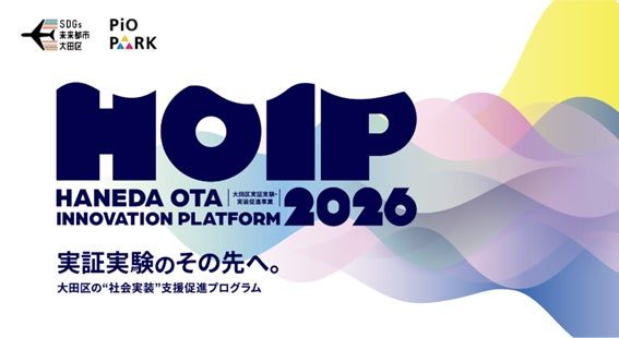大田区で設備保全DXの実証実験が継続。部品可視化で中小製造業のBCP強化へ