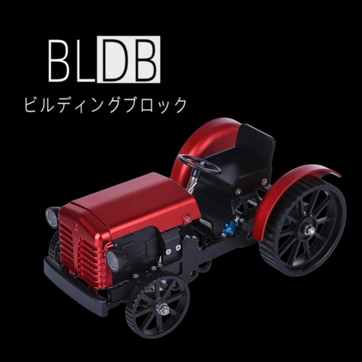 BLDB、423点の金属部品で組む電動トラクター模型発売 機械要素を学ぶ