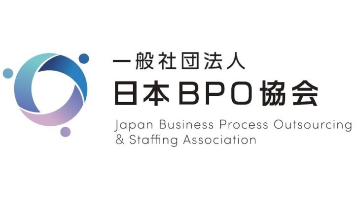 日本BPO協会がQC検定の協賛団体に参画。製造派遣・請負現場の品質管理力向上へ