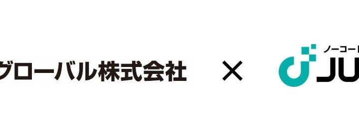 日揮グローバル、数十年分のトラブル事例を「JUST.DB」で集約し品質管理を強化