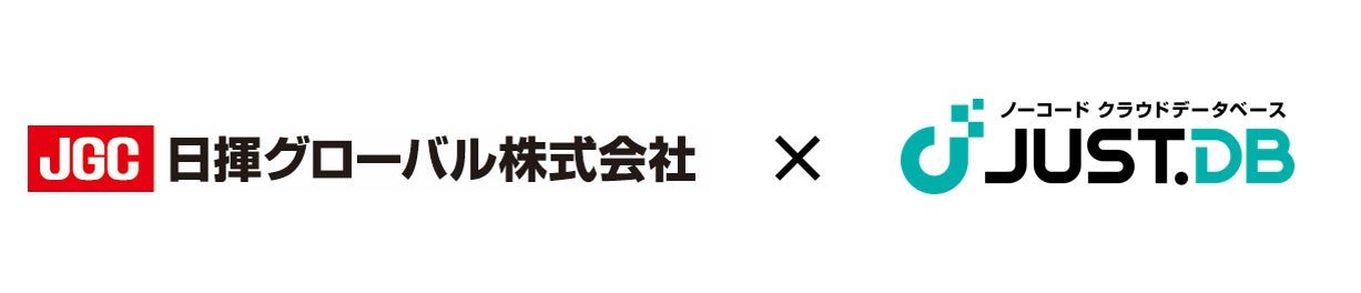 日揮グローバル、数十年分のトラブル事例を「JUST.DB」で集約し品質管理を強化