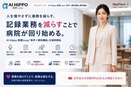 AIデータ、配送と収益データを突合・分析する物流向けAI機能を発表