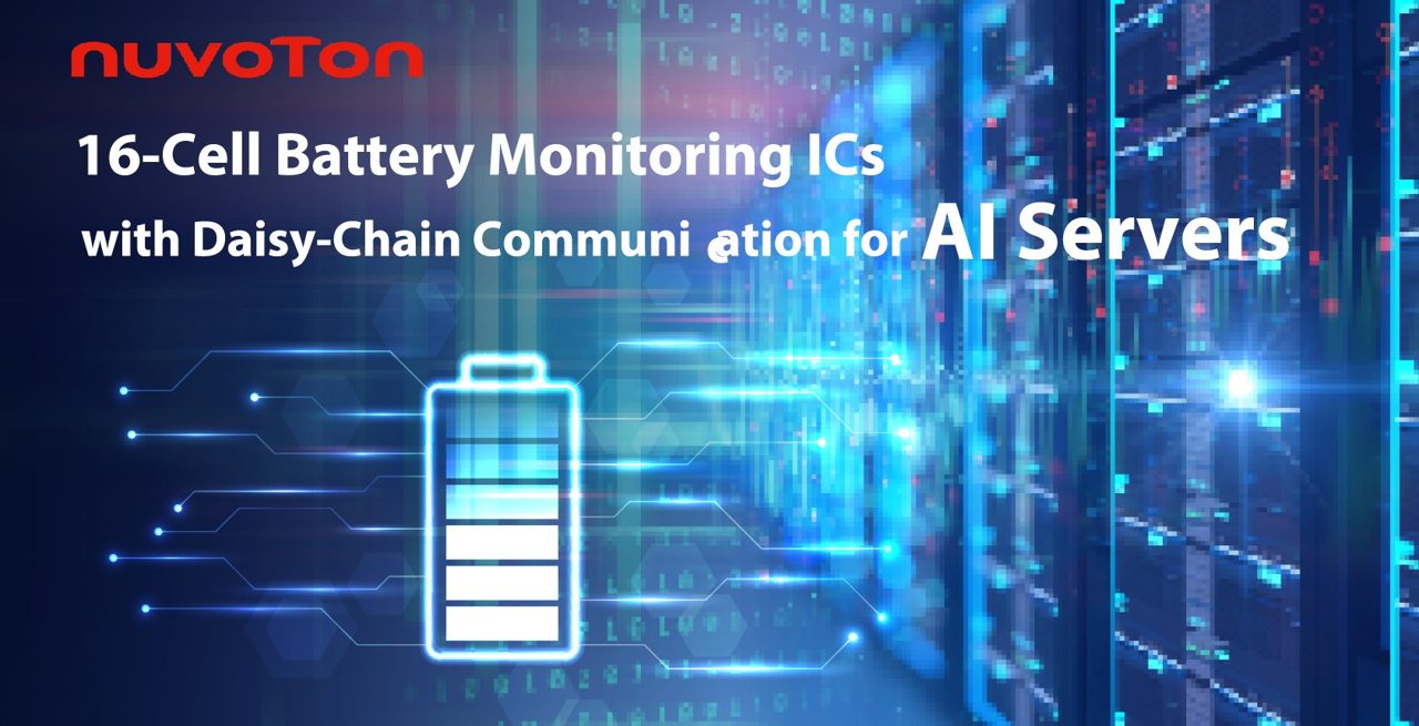 ヌヴォトン、AIサーバー向けバッテリ監視ICを量産へ。400V/800V高電圧BBUに対応