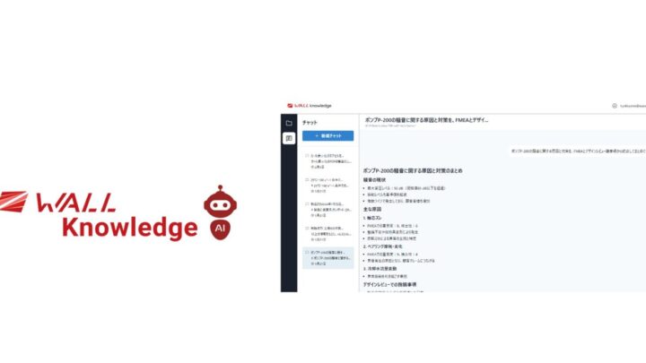 SUPWATが技術知識AI検索サービス提供、製造業の属人化解消へ