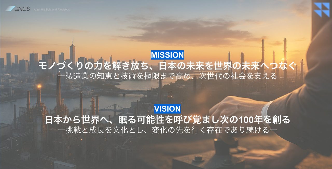 JINGS、製造業の設計レビューやFMEAを支援するAI開発体制を強化