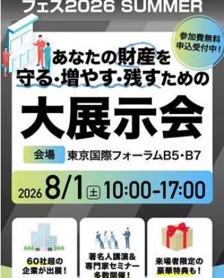 ウインテスト、投資家向けイベントで半導体検査や物流自動化の成長戦略を紹介