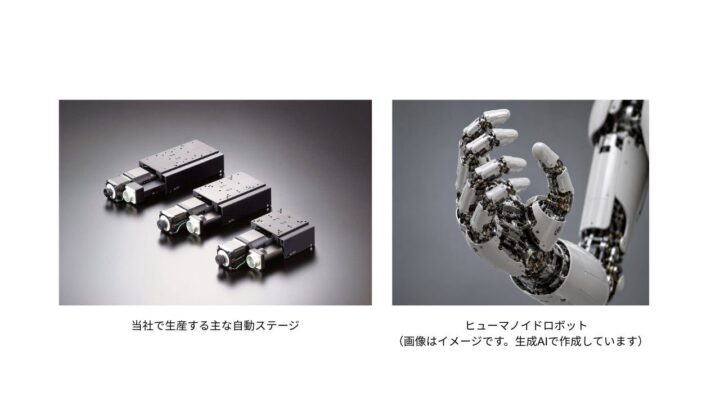 ミスミが46億円の増産投資、自動ステージの供給能力を3倍へ