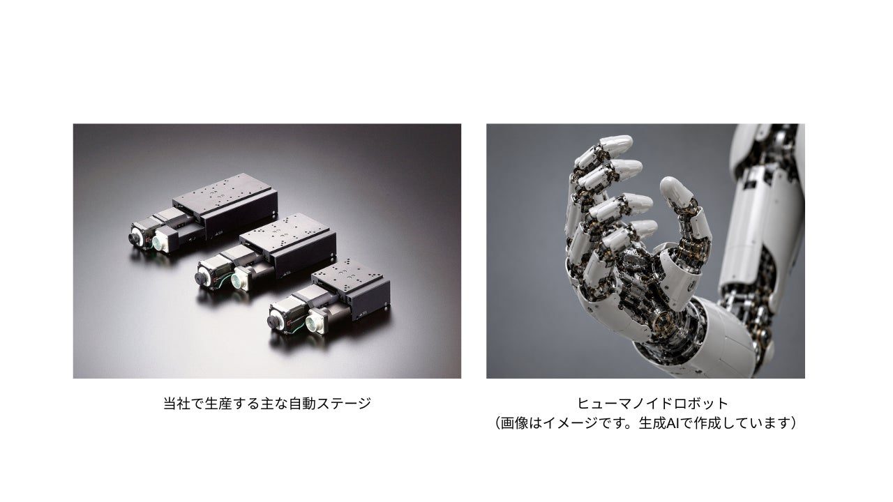 ミスミが46億円の増産投資、自動ステージの供給能力を3倍へ