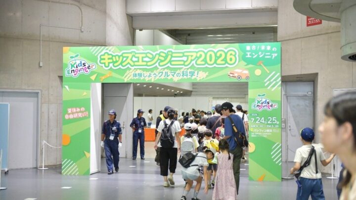 自動車技術会、体験型イベント「キッズエンジニア2026」を横浜で開催