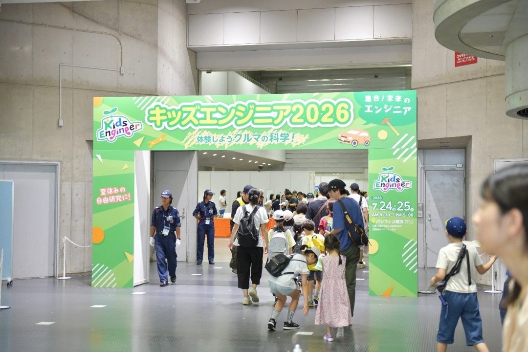 自動車技術会、体験型イベント「キッズエンジニア2026」を横浜で開催