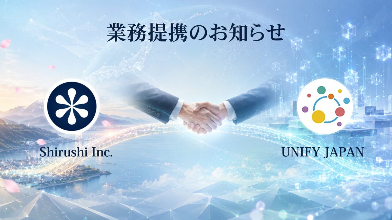 しるしとユニファイジャパンが業務提携、半導体製造とエッジAI技術を融合へ