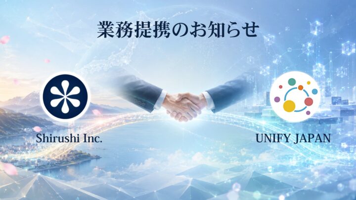 しるしとユニファイジャパンが業務提携、半導体製造とエッジAI技術を融合へ