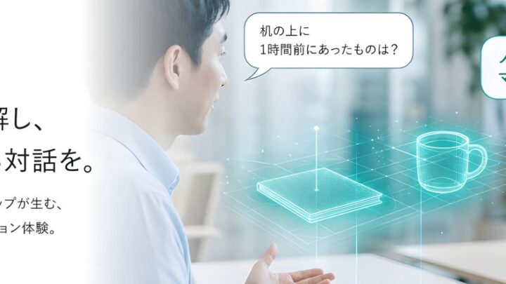 ロボットの移動を言葉で指示、時空間理解システム「STREAM4D」公開