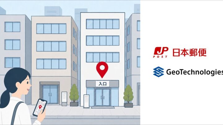 日本郵便、住所に緯度経度を紐づける新機能を提供開始。工場や倉庫の「入口」を特定