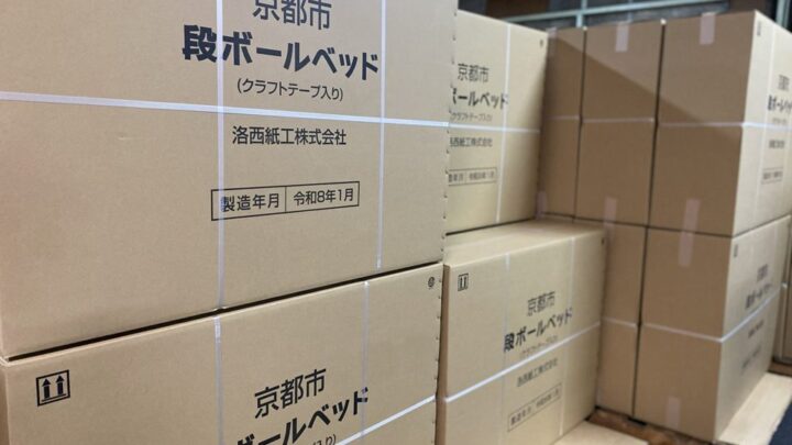 洛西紙工、京都市へ段ボールベッドを供給。製造から配送までの一貫体制を構築