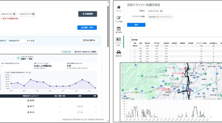 Will Smart、物流DXサービスに運行管理機能を標準装備へ。追加費用なしで提供