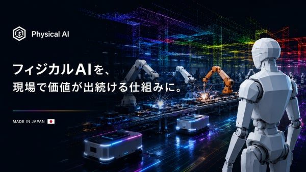RobotBank、次世代フィジカルAIロボットの開発プロジェクトを始動