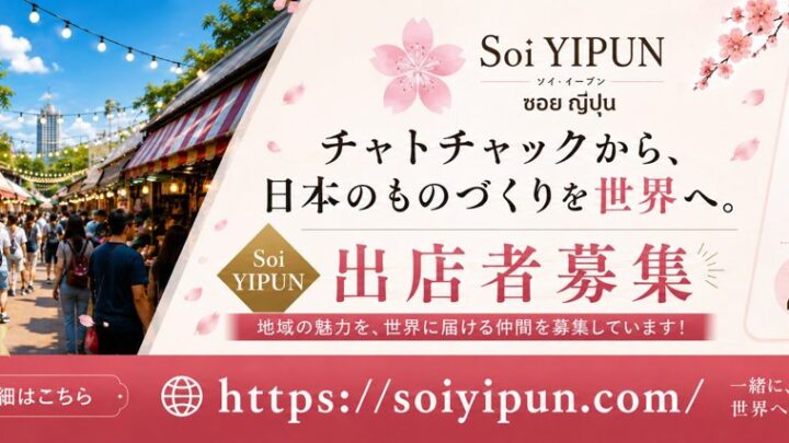 タイに日本の工芸・雑貨の常設販売拠点が誕生。現地法人不要の海外販売実証を支援