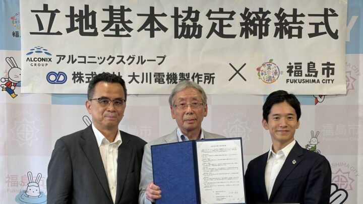 大川電機製作所が福島市に新工場を建設へ。航空宇宙・半導体向け部品の生産能力を2倍に