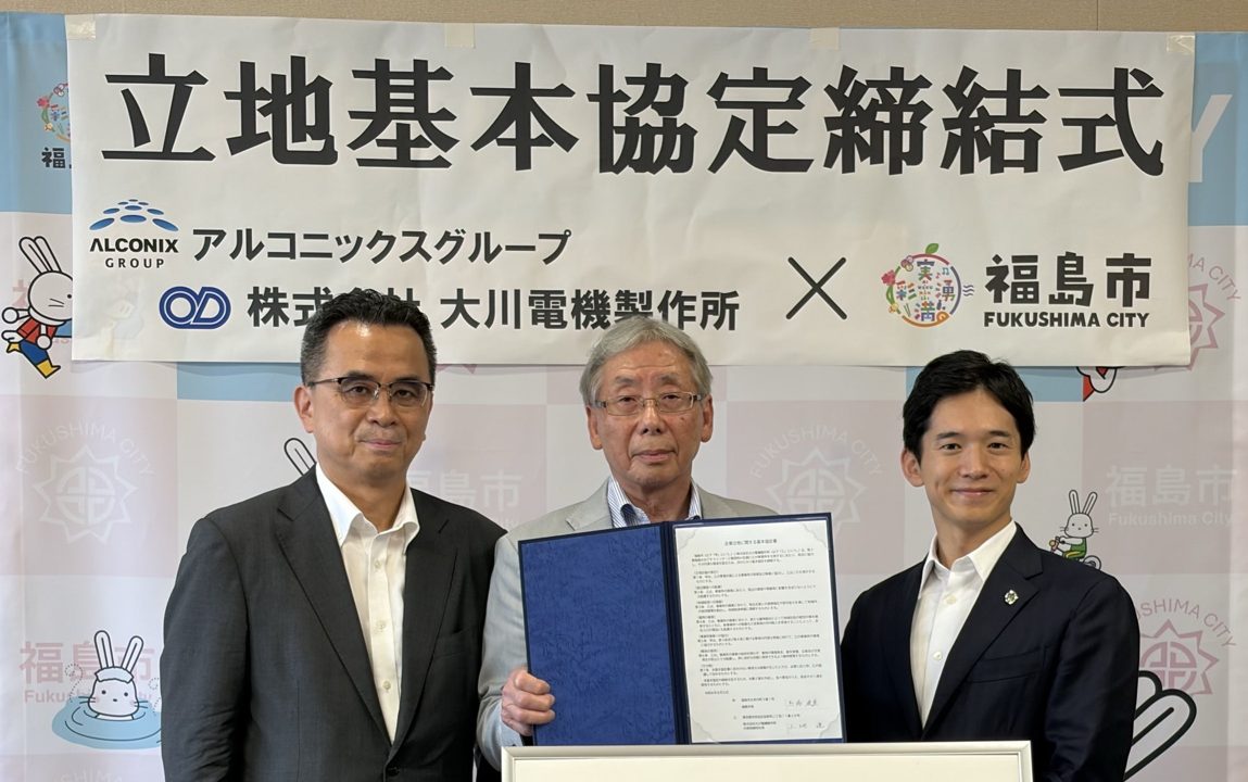 大川電機製作所が福島市に新工場を建設へ。航空宇宙・半導体向け部品の生産能力を2倍に