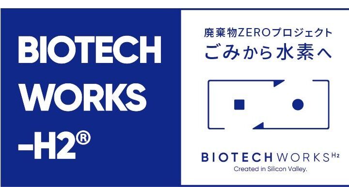 廃棄物から水素を製造、マレーシアでの事業化調査が経産省補助金に採択