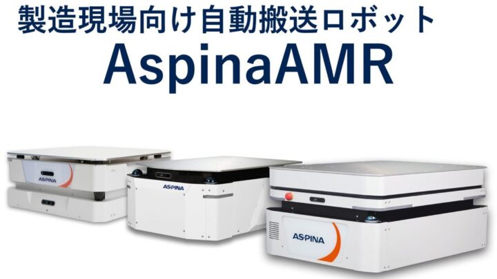 シナノケンシ、幅800mmの狭小通路に対応する新型AMRを展示へ