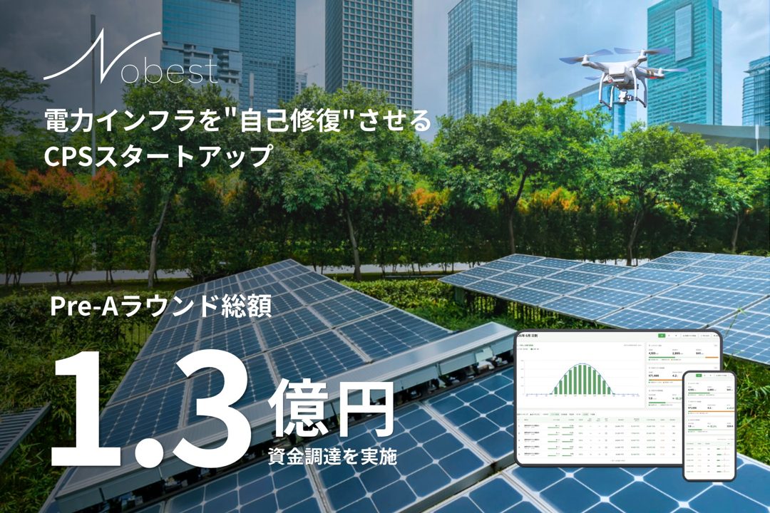 Nobestが1.3億円調達、太陽光・蓄電池の保守をAI・IoTで自動化へ