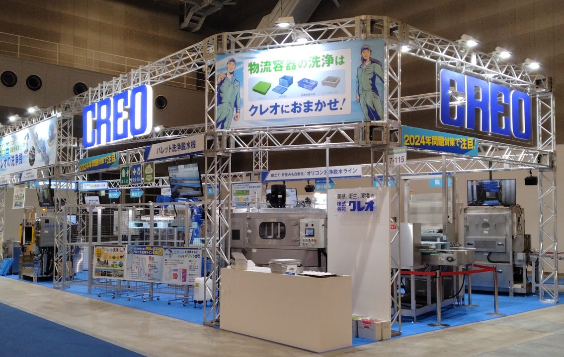クレオ、ロボット活用の洗浄ラインを初展示。物流・製造現場の省人化を提案