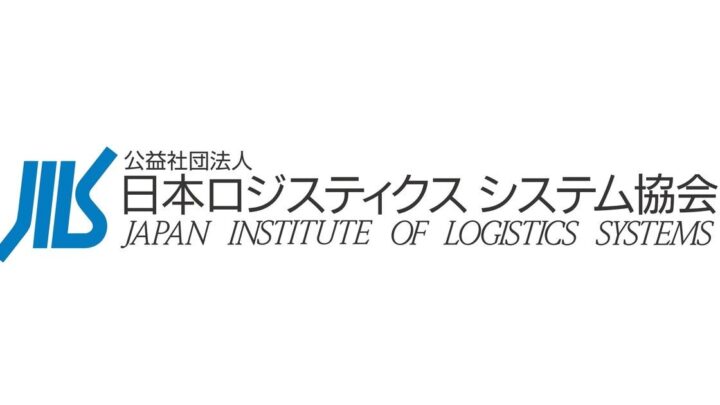 物流効率化法に対応する「J-CLOP」始動、企業間連携で物流最適化へ