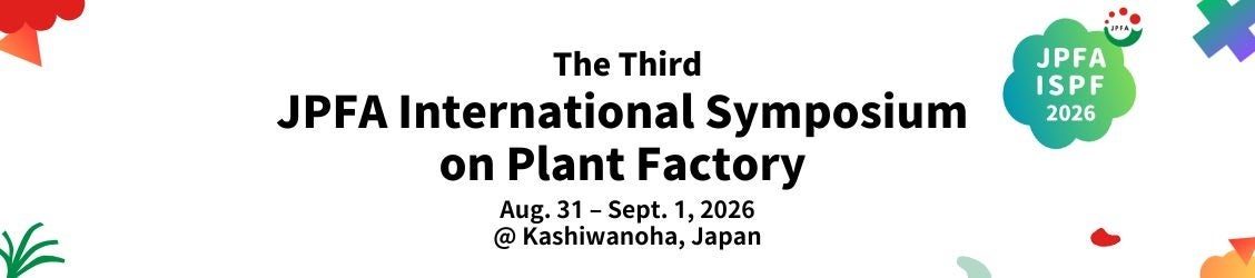 第3回植物工場国際シンポジウムが8月に開催、AIや自動化など最新技術を議論