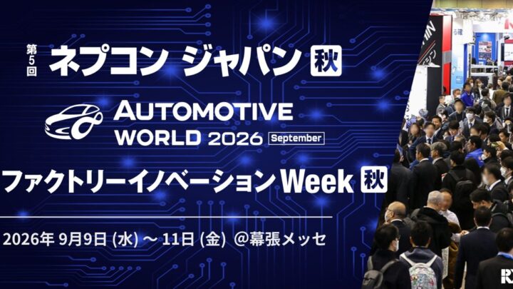 幕張で製造DX・車載・電子の3展同時開催、生成AIやSDVなど最新技術が集結