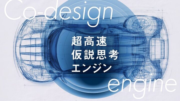 JDSCが設計・開発の合意形成を支援するAIソリューションを提供開始