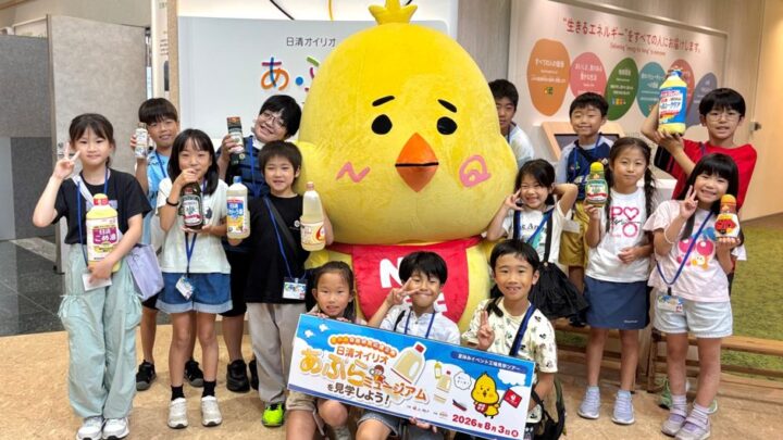 日清オイリオの高速充填ラインを公開、ニュー・クイックが親子向け工場見学会を開催