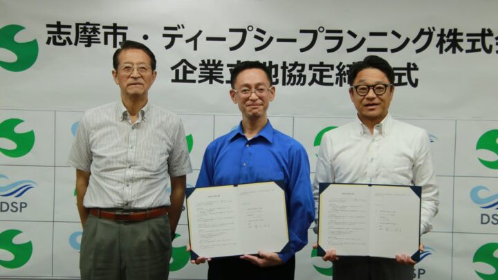 三重県志摩市に有人潜水艇の製造拠点が立地、ディープテック企業と協定締結