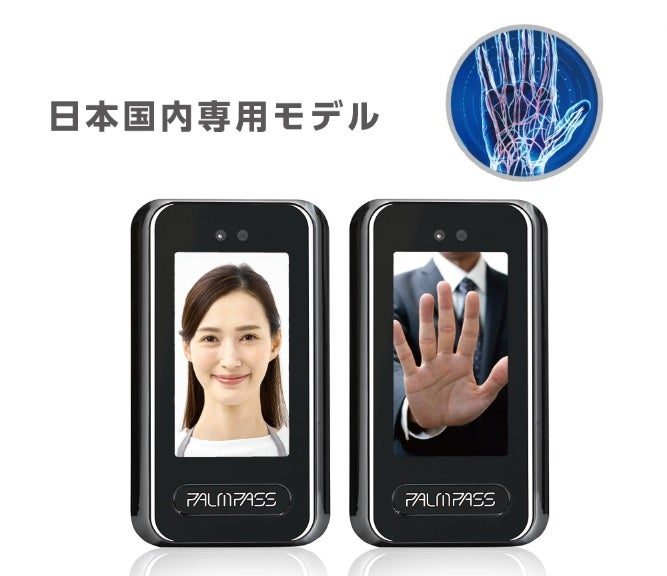 KJ TECH、日本専用の顔認証・入退室管理リーダー「FE-800」を発売