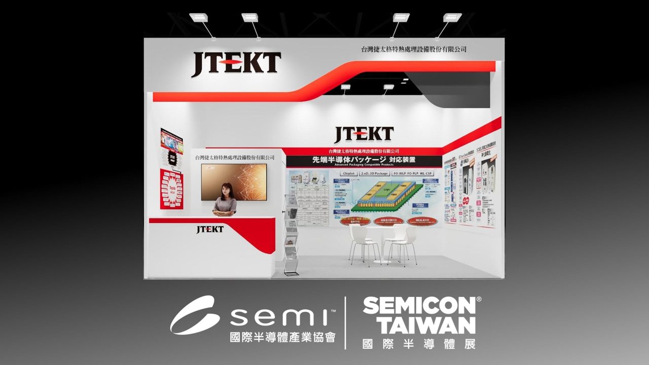 ジェイテクト、台湾の半導体展示会で先端熱処理装置を出展