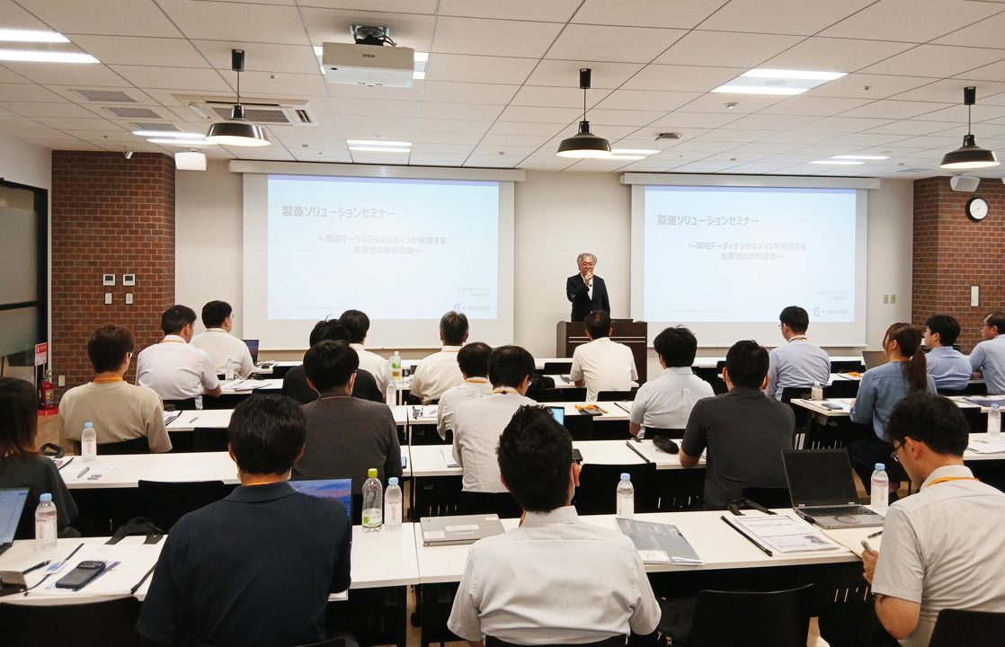 ゼネテックら3社、製造現場の生産性を高めるソリューション連携手法をセミナーで紹介