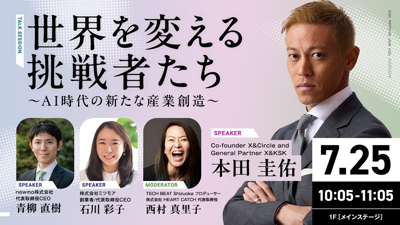 ミツモアCEO、現場産業へのAI実装とオントロジー層構築の重要性を語る