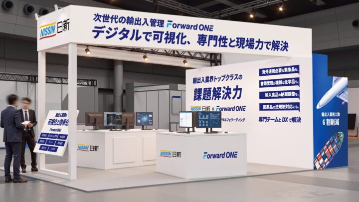 日新が国際物流総合展2026に出展、輸出入業務を効率化するWEBアプリを実演
