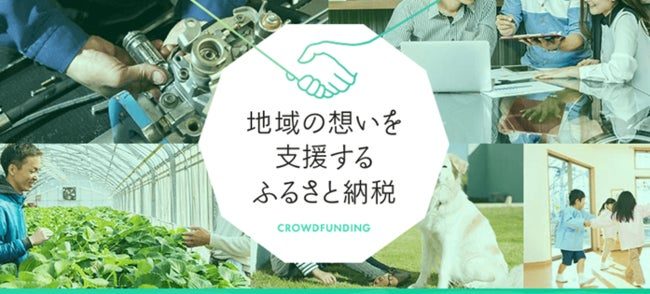 日本製紙八代工場の復旧へ、熊本県八代市がクラウドファンディングを開始