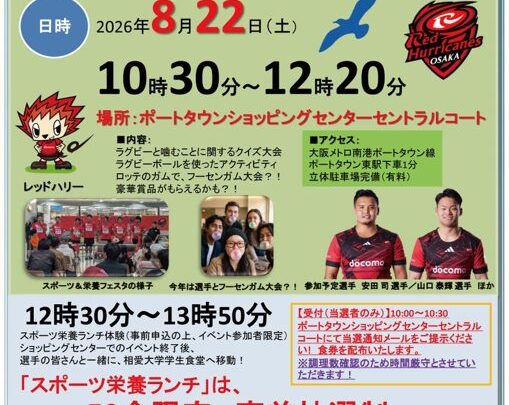 日本山村硝子、植物工場野菜をスポーツ栄養イベントへ提供 独自の栽培技術をアピール