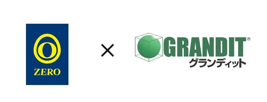 株式会社ゼロがERP「GRANDIT」を刷新、調達・在庫管理などの基盤を強化