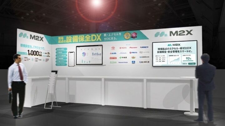 M2Xがスマート工場EXPOに出展。設備保全クラウドの機能デモや導入事例を紹介