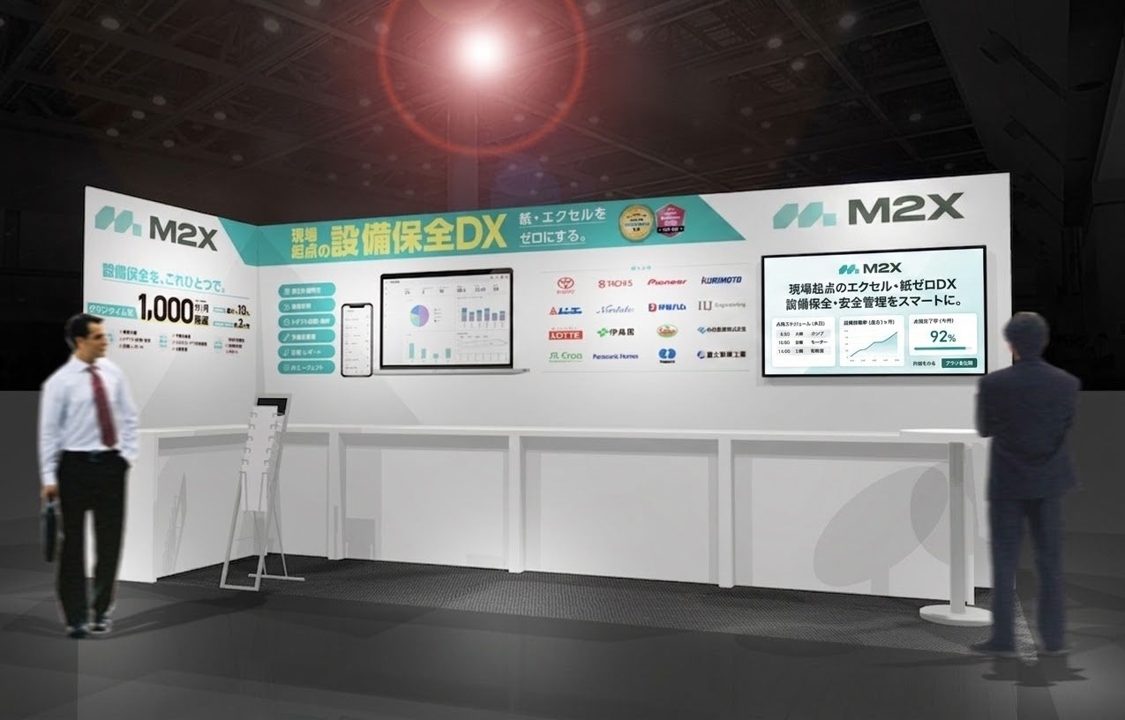 M2Xがスマート工場EXPOに出展。設備保全クラウドの機能デモや導入事例を紹介