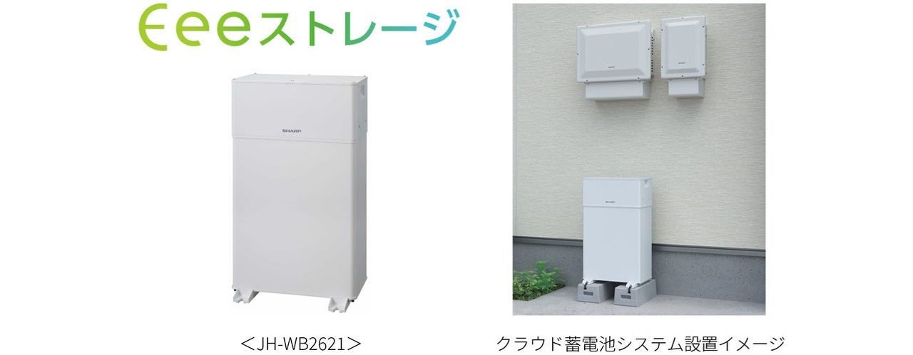 シャープ、大容量11.5kWhのクラウド蓄電池発売。体積・質量削減で施工性向上