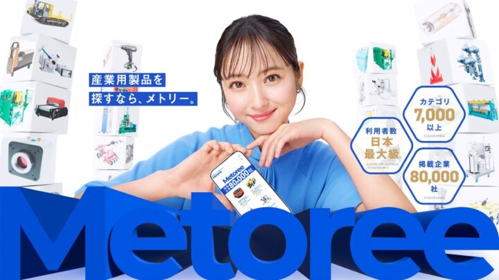 産業用製品比較の「メトリー」が小田急線で中づり広告を開始、製造業拠点への認知拡大へ