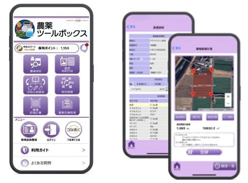 住友化学、農薬の在庫管理を支援するアプリ新機能を提供開始