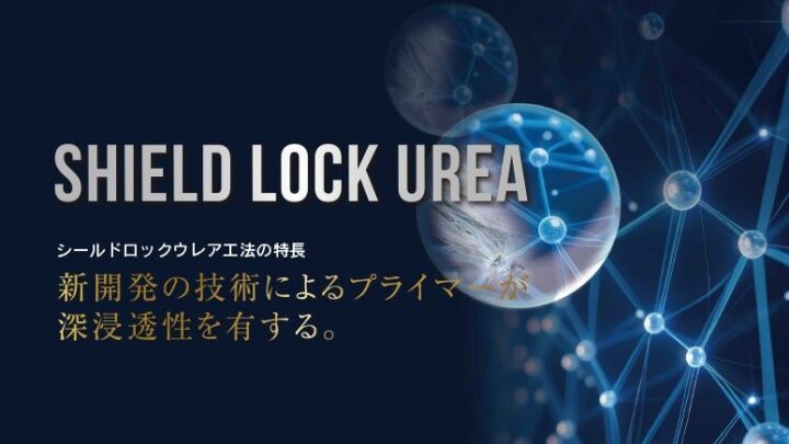工場・倉庫の老朽スレート屋根を撤去せず再生する「シールドロックウレア工法」法人向け提供開始