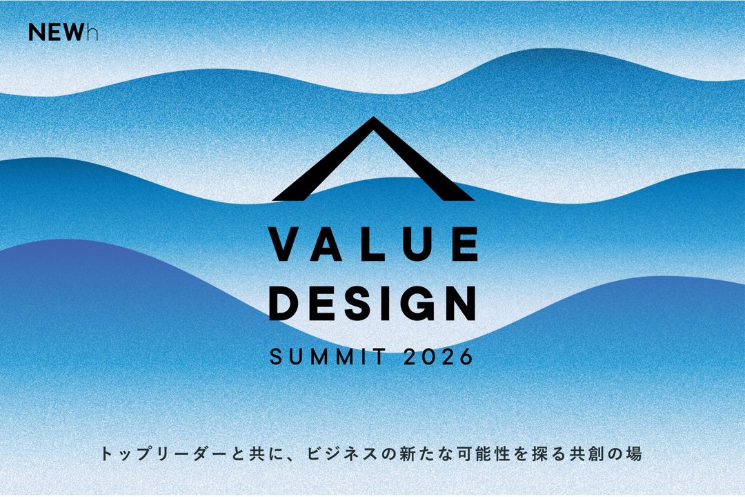 大手製造業の経営陣が語る事業開発の壁。10月にオンラインサミット開催