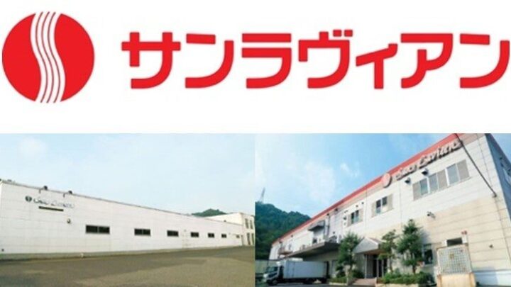 サンラヴィアン、農水省の加工食品CFPモデル事業に採択。岡山大と共同研究